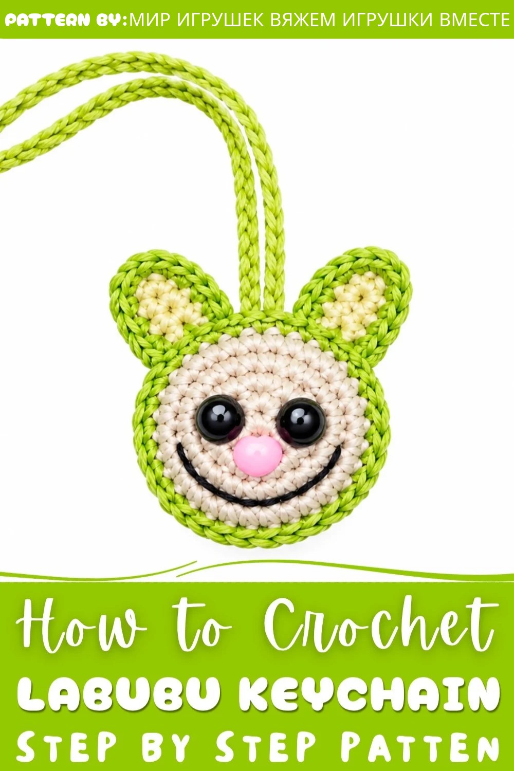 Easy Labubu Keychain – Free Crochet Pattern